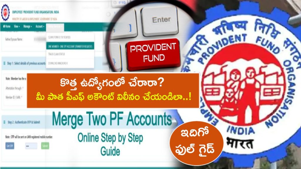 PF Account Merge _ Switching job_ Don't forget to merge your PF account, check step-wise guide here