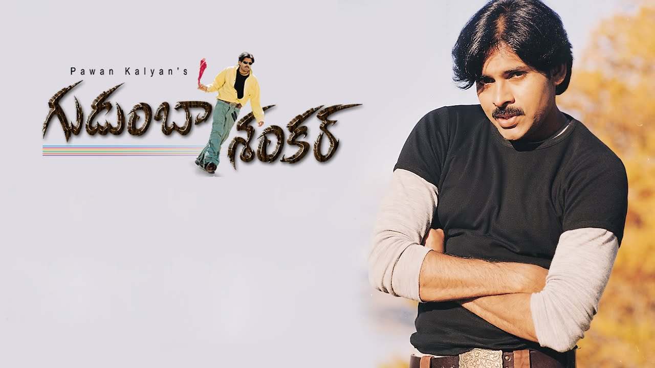 Gudumba Shankar Re-Release: ‘ఆరెంజ్’ రీ-రిలీజ్ బ్లాక్బస్టర్.. లైన్ కడుతున్న గుడుంబా శంకర్..! Gudumba Shankar Re-Release: ‘ఆరెంజ్’ రీ-రిలీజ్ బ్లాక్బస్టర్.. లైన్ కడుతున్న గుడుంబా శంకర్..!
