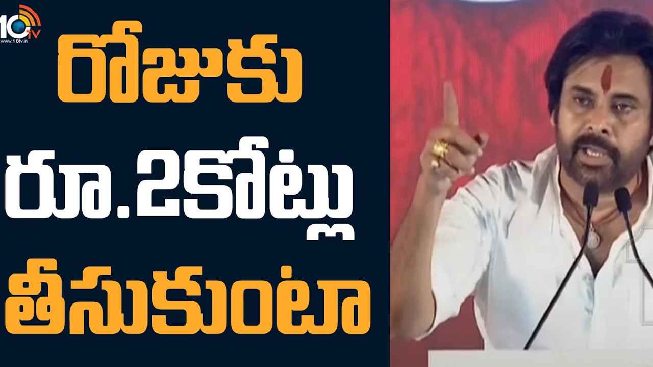 Pawan Kalyan : OMG.. సినిమాకు ఎంత తీసుకుంటాడో చెప్పేసిన పవన్ కల్యాణ్ Pawan Kalyan : OMG.. సినిమాకు ఎంత తీసుకుంటాడో చెప్పేసిన పవన్ కల్యాణ్
