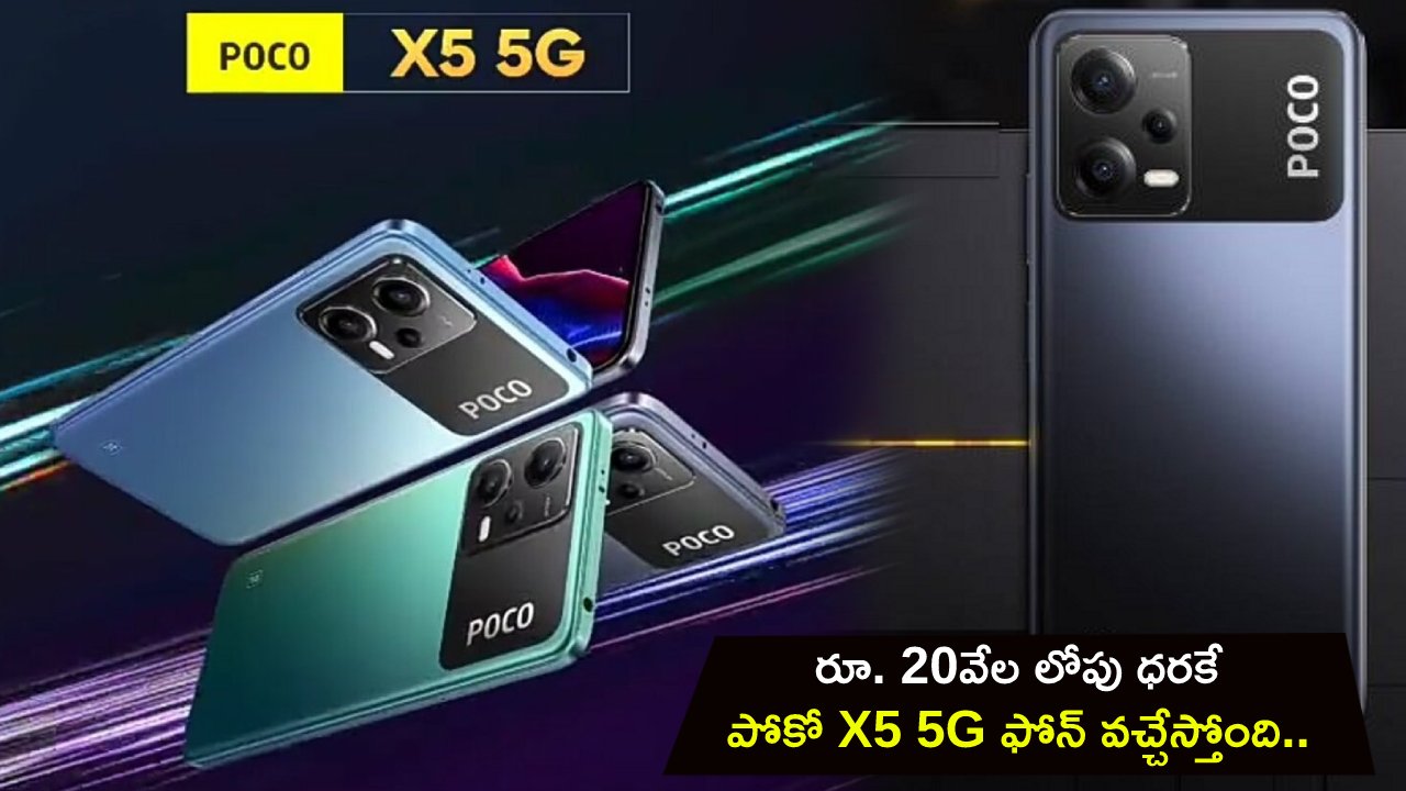 Poco X5 5G Launch in India : రూ. 20వేల లోపు ధరకే పోకో X5 5G ఫోన్ వచ్చేస్తోంది.. మార్చి 14నే లాంచ్.. ఏయే ఫీచర్లు ఉండొచ్చుంటే? Poco X5 5G Launch in India : రూ. 20వేల లోపు ధరకే పోకో X5 5G ఫోన్ వచ్చేస్తోంది.. మార్చి 14నే లాంచ్.. ఏయే ఫీచర్లు ఉండొచ్చుంటే?
