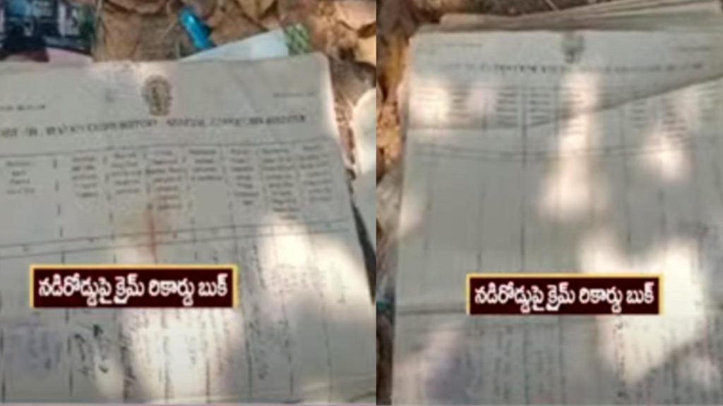 Police Station Crime Record Book on Road in Nandyala