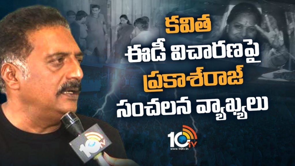 Prakash Raj Comments On MLC Kavitha Issue