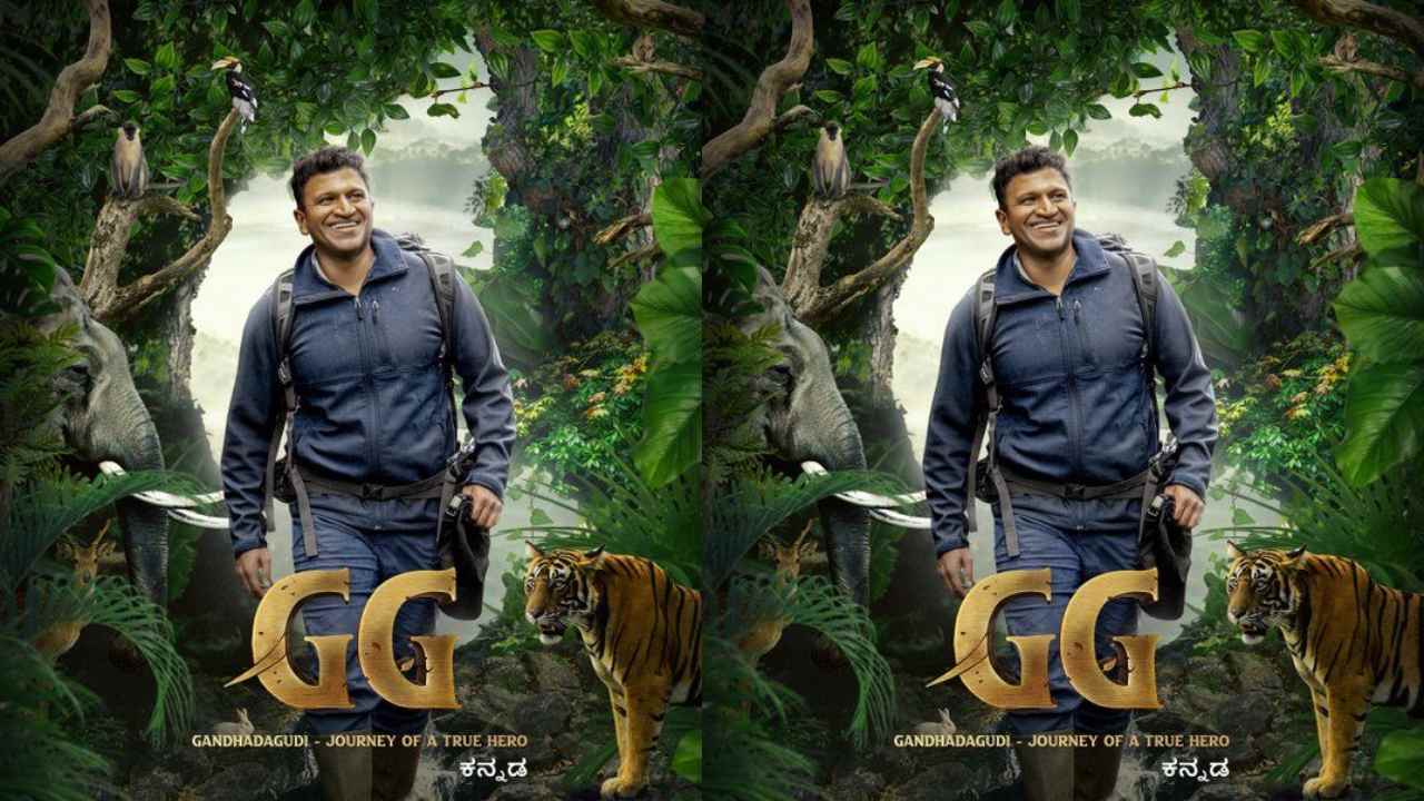 Puneeth Rajkumar : పునీత్ రాజ్కుమార్ చివరి సినిమా ‘గంధడ గుడి’ ఓటిటి రిలీజ్కి సిద్దమవుతుంది.. Puneeth Rajkumar : పునీత్ రాజ్కుమార్ చివరి సినిమా ‘గంధడ గుడి’ ఓటిటి రిలీజ్కి సిద్దమవుతుంది..