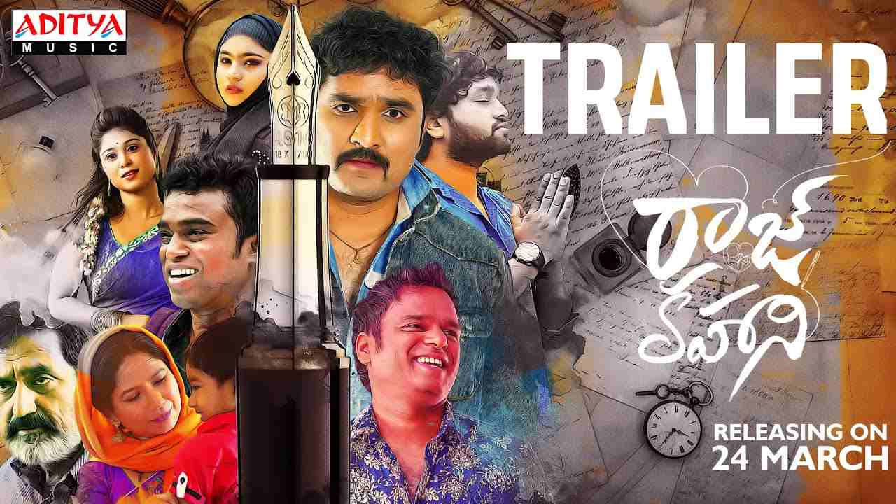 Raj Kahani Trailer : ‘రాజ్ కహాని’ ట్రైలర్ రిలీజ్ చేసిన సినిమాటోగ్రఫీ మంత్రి తలసాని శ్రీనివాస్ యాదవ్ Raj Kahani Trailer : ‘రాజ్ కహాని’ ట్రైలర్ రిలీజ్ చేసిన సినిమాటోగ్రఫీ మంత్రి తలసాని శ్రీనివాస్ యాదవ్