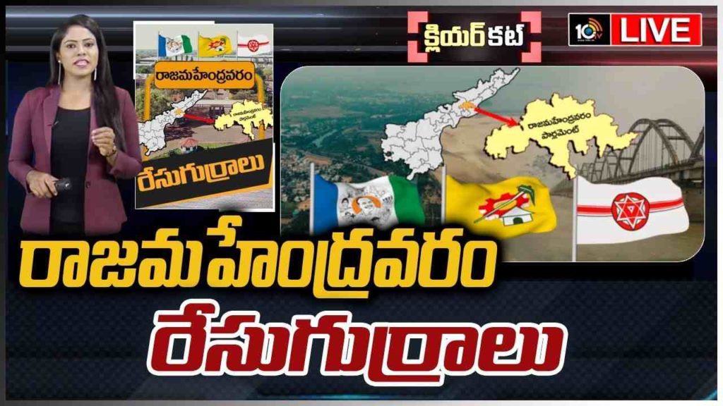 Rajamahendravaram Politics