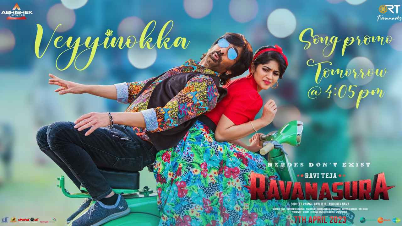 Ravanasura: ‘వెయ్యినొక్క..’ సాంగ్ ప్రోమోను పట్టుకొస్తున్న రావణాసుర Ravanasura: ‘వెయ్యినొక్క..’ సాంగ్ ప్రోమోను పట్టుకొస్తున్న రావణాసుర