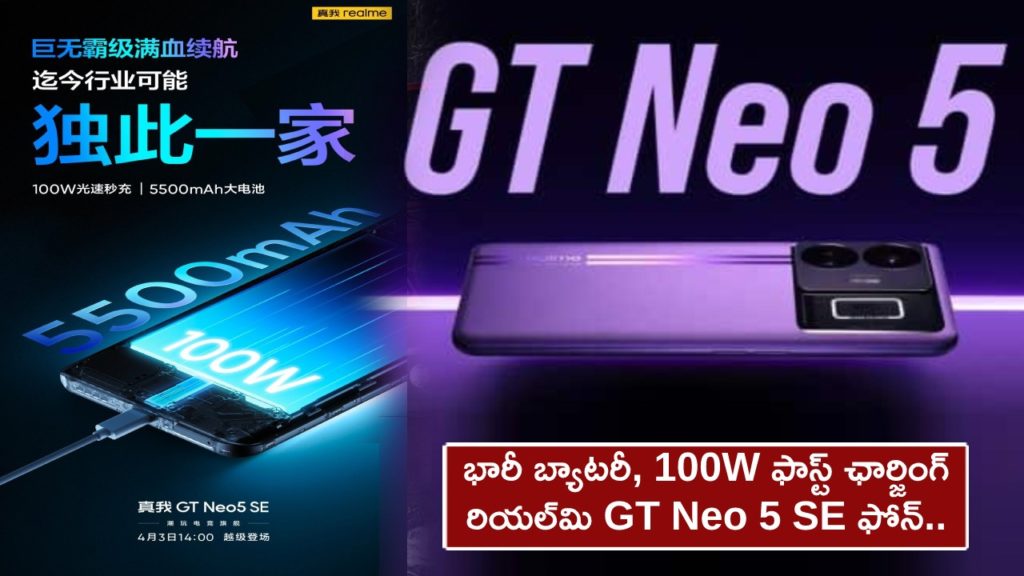 Realme GT Neo 5 SE Confirmed to Get 5,500mAh Battery, 100W Fast Charging; Launch Set for April 3_ Details
