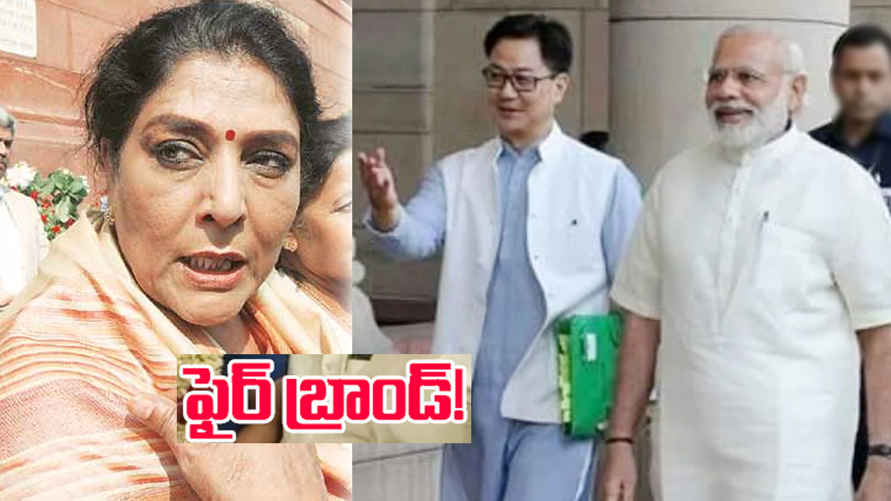 Renuka Chowdhury : ప్రధాని, కేంద్రమంత్రిపై కాంగ్రెస్ నేత రేణుకా చౌదరి సంచలన వ్యాఖ్యలు Renuka Chowdhury : ప్రధాని, కేంద్రమంత్రిపై కాంగ్రెస్ నేత రేణుకా చౌదరి సంచలన వ్యాఖ్యలు