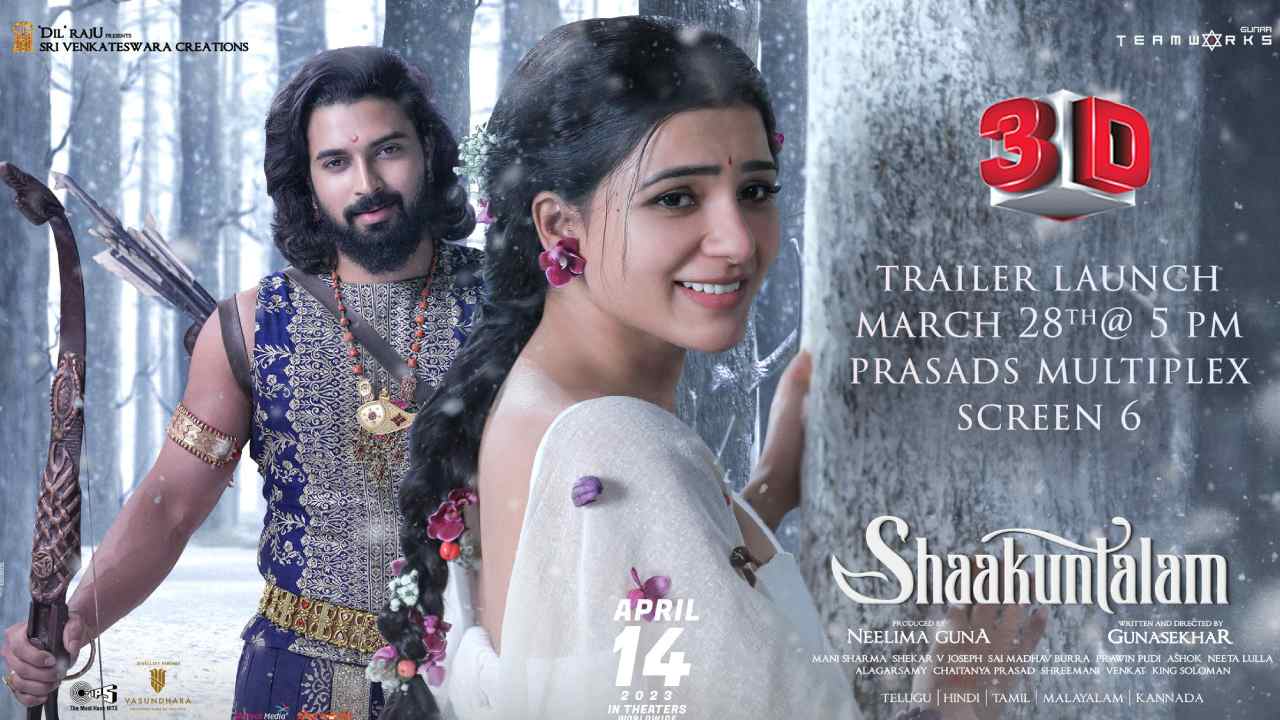 Shaakuntalam: శాకుంతలం 3D ట్రైలర్ లాంచ్కు డేట్, టైమ్ ఫిక్స్.. ఎప్పుడంటే..? Shaakuntalam: శాకుంతలం 3D ట్రైలర్ లాంచ్కు డేట్, టైమ్ ఫిక్స్.. ఎప్పుడంటే..?