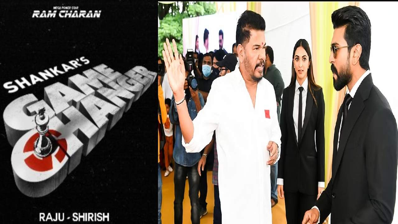 Game Changer : RC15 రిలీజ్ డేట్ అనౌన్స్ చేయలేదు.. శంకర్ ‘గేమ్ చేంజ్’ చేస్తున్నాడా? Game Changer : RC15 రిలీజ్ డేట్ అనౌన్స్ చేయలేదు.. శంకర్ ‘గేమ్ చేంజ్’ చేస్తున్నాడా?