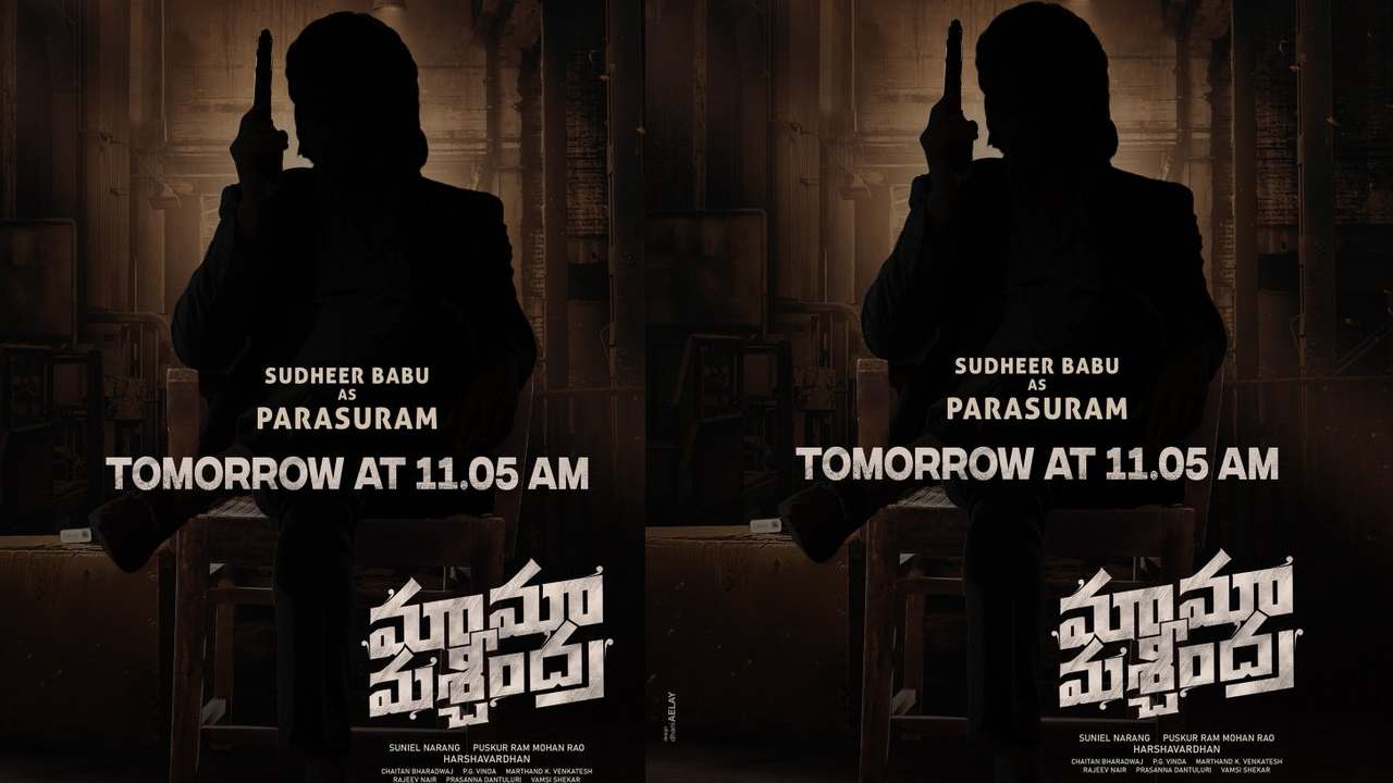 Sudheer Babu: పరశురామ్గా మరో లుక్ను పట్టుకొస్తున్న సుధీర్ బాబు.. ఎప్పుడంటే..? Sudheer Babu: పరశురామ్గా మరో లుక్ను పట్టుకొస్తున్న సుధీర్ బాబు.. ఎప్పుడంటే..?