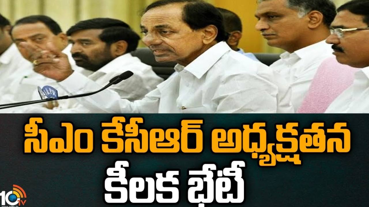 Telangana Cabinet Meeting : తెలంగాణ కేబినెట్ సమావేశం.. పలు కీలక నిర్ణయాలతోపాటు కవితకు ఈడీ నోటీసులపై చర్చ Telangana Cabinet Meeting : తెలంగాణ కేబినెట్ సమావేశం.. పలు కీలక నిర్ణయాలతోపాటు కవితకు ఈడీ నోటీసులపై చర్చ