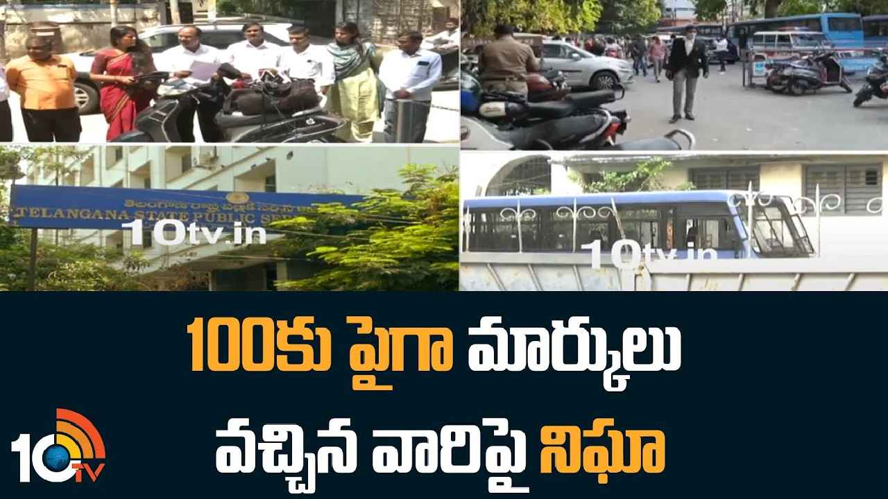 TSPSC Paper Leak : 100కు పైగా మార్కులు వచ్చిన వారిపై సిట్ నిఘా TSPSC Paper Leak : 100కు పైగా మార్కులు వచ్చిన వారిపై సిట్ నిఘా