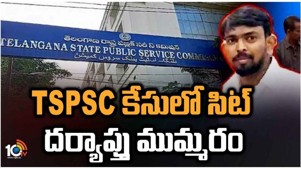 TSPSC Paper Leak