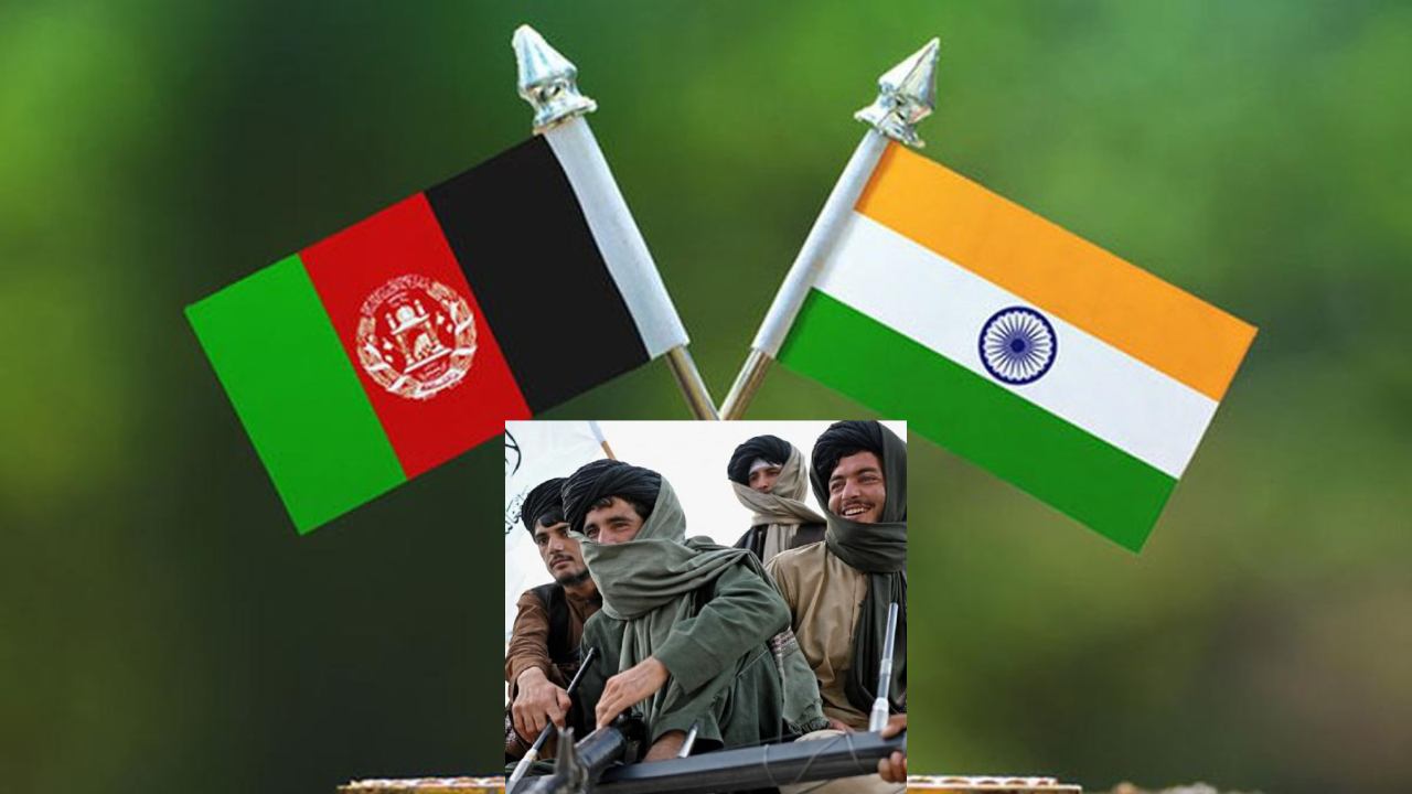 India-Afghanistan: ఆర్థిక,విదేశాంగ విధానాలపై తాలిబన్లకు భారత్ ఆన్లైన్ పాఠాలు..హాజరుకానున్న అఫ్ఘాన్ అధికారులు India-Afghanistan: ఆర్థిక,విదేశాంగ విధానాలపై తాలిబన్లకు భారత్ ఆన్లైన్ పాఠాలు..హాజరుకానున్న అఫ్ఘాన్ అధికారులు
