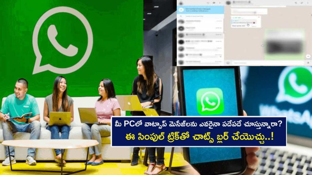 Tech Tips in Telugu _ Colleagues often see WhatsApp chats opened on desktop_ This trick will help blur those messages
