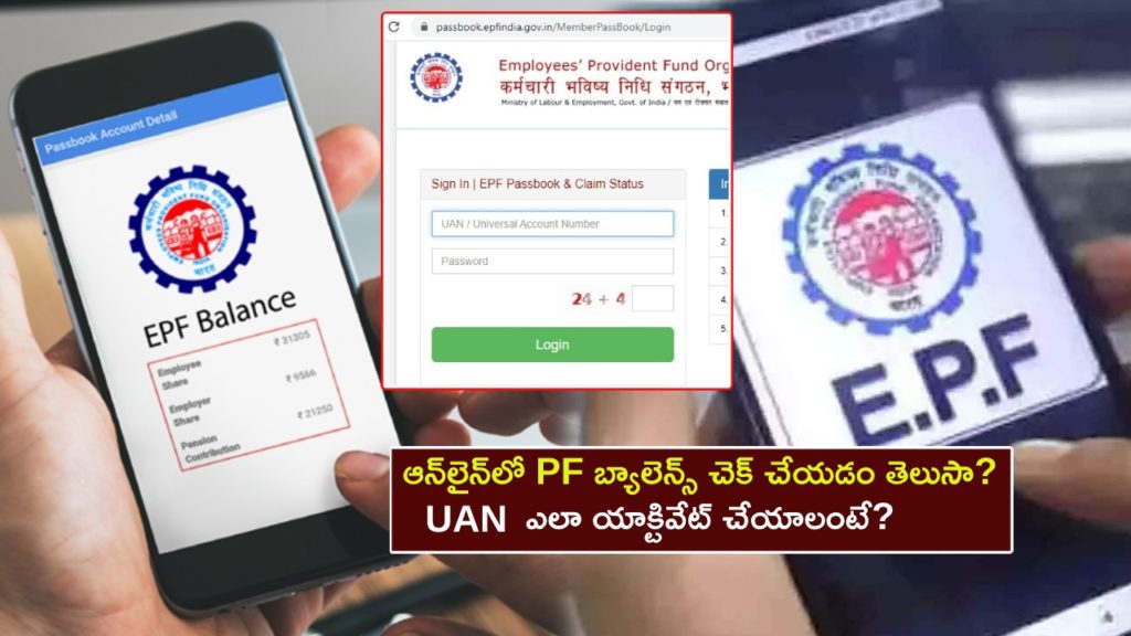 Tech Tips in Telugu _ How to activate UAN number and check PF balance online