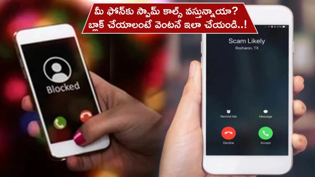 Tech Tips in Telugu _ How to block spam calls and enable DND on Jio, Airtel and Vodafone-idea in simple steps