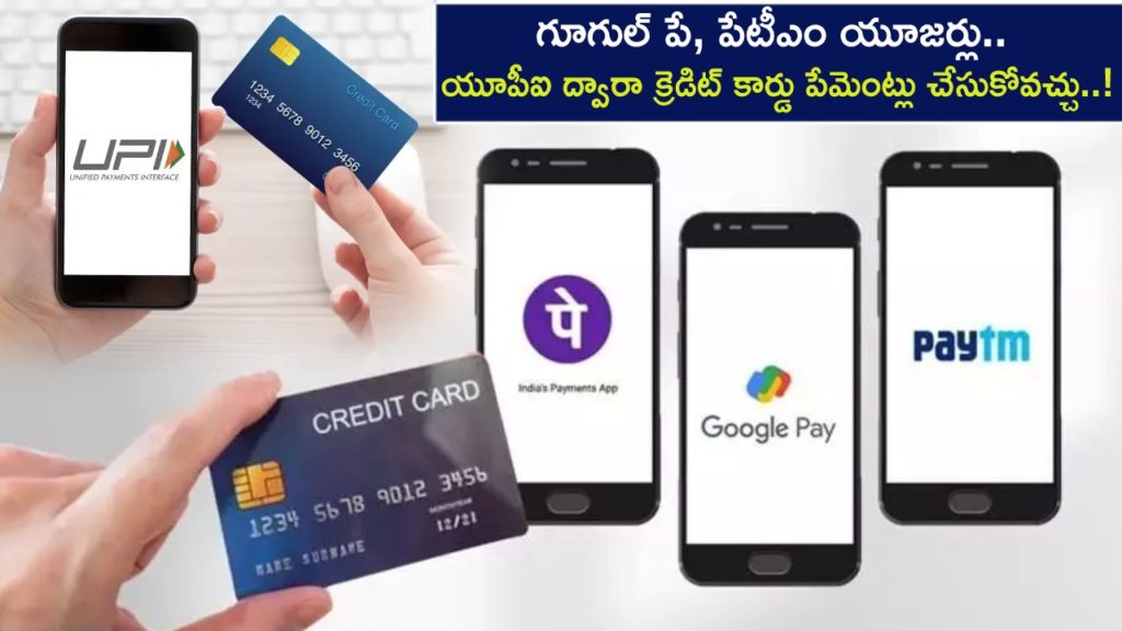 UPI Credit Card Payments _ Google Pay, Paytm, and more to enable credit card transactions on UPI