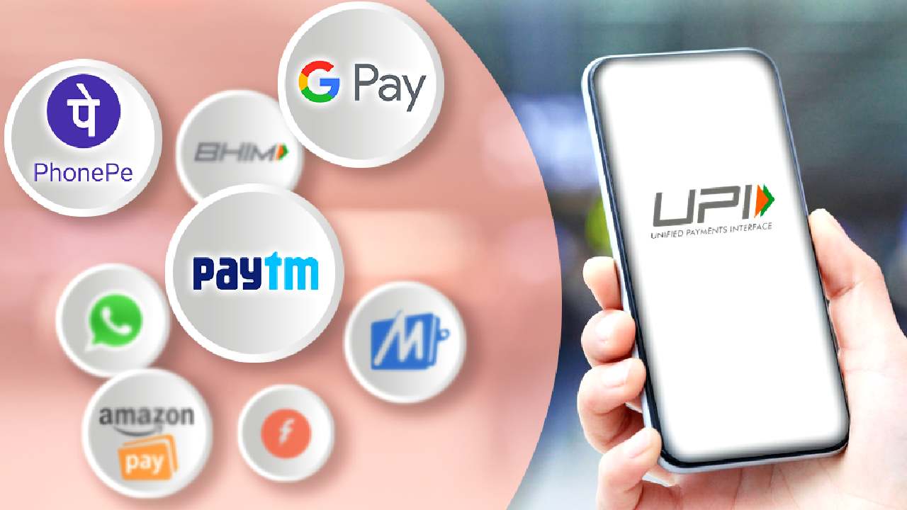 UPI Payment Limit: యూపీఐ పేమెంట్లపై పరిమితి.. ఏ బ్యాంకు డైలీ లిమిట్ ఎంతంటే.. UPI Payment Limit: యూపీఐ పేమెంట్లపై పరిమితి.. ఏ బ్యాంకు డైలీ లిమిట్ ఎంతంటే..