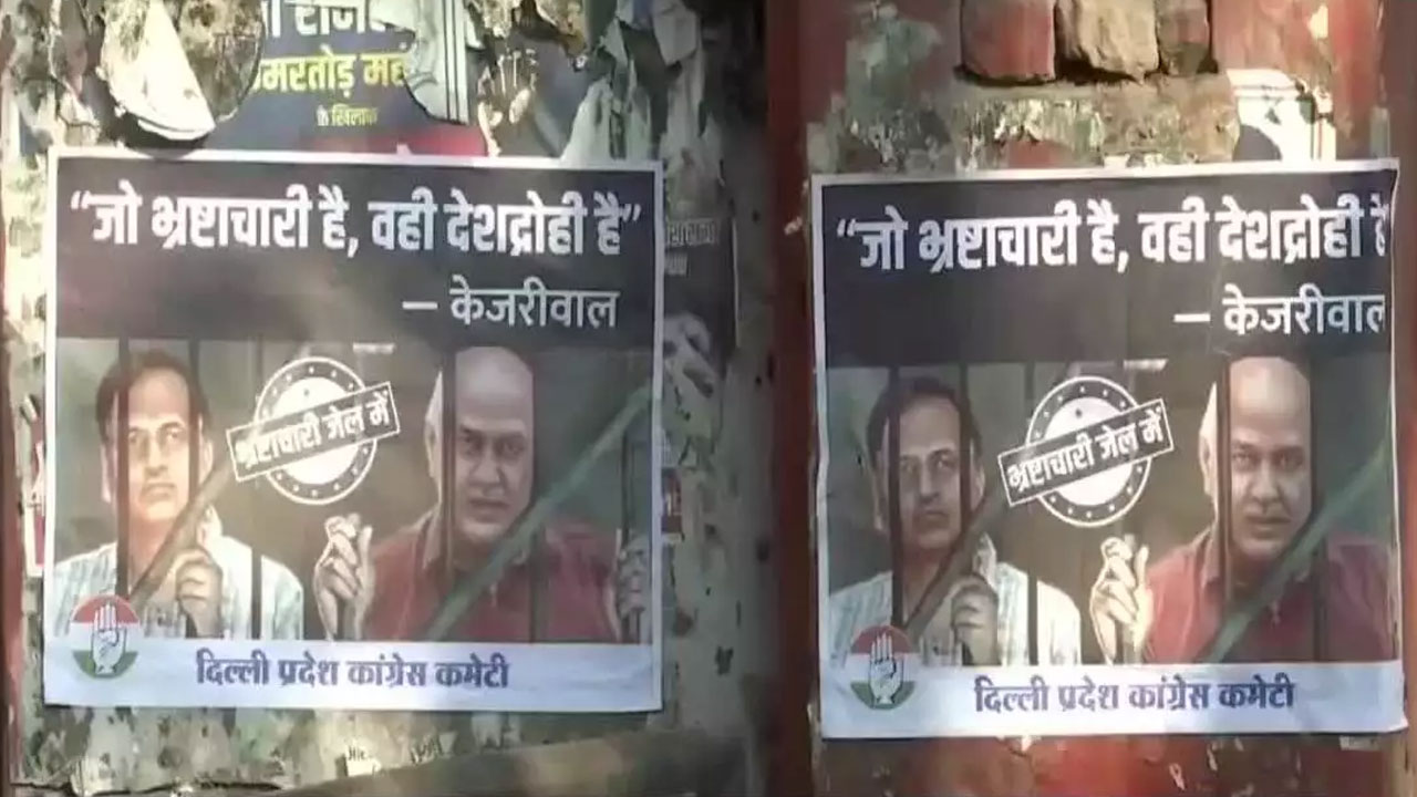 Delhi Liquor Scam: సిసోడియా, జైన్లపై వివాదాస్పదంగా పోస్టర్లు అతికించిన కాంగ్రెస్ Delhi Liquor Scam: సిసోడియా, జైన్లపై వివాదాస్పదంగా పోస్టర్లు అతికించిన కాంగ్రెస్