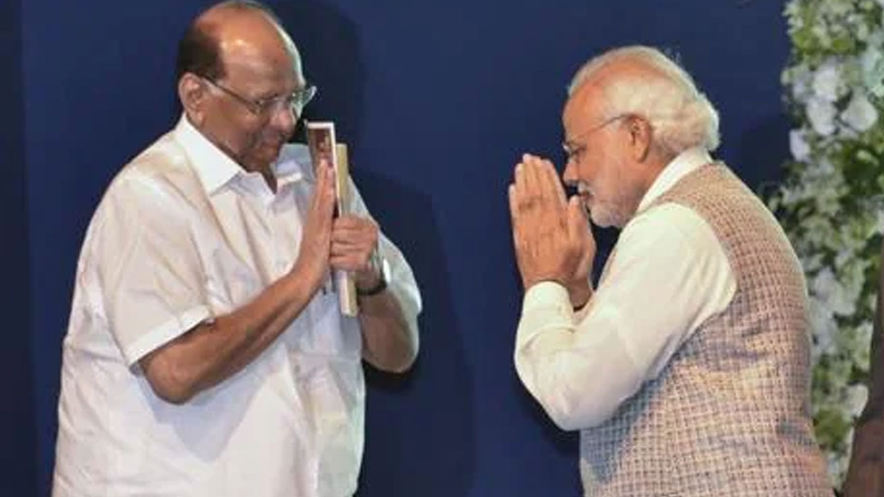 BJP-NCP: విపక్షాలకు షాకిస్తూ బీజేపీతో చేతులు కలిపిన శరద్ పవార్.. అంతటా శత్రువులమే కానీ అక్కడ కాదంటూ కామెంట్ BJP-NCP: విపక్షాలకు షాకిస్తూ బీజేపీతో చేతులు కలిపిన శరద్ పవార్.. అంతటా శత్రువులమే కానీ అక్కడ కాదంటూ కామెంట్