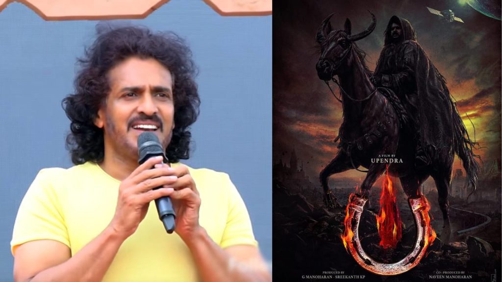 Upendra gave update on his upcoming movie UI