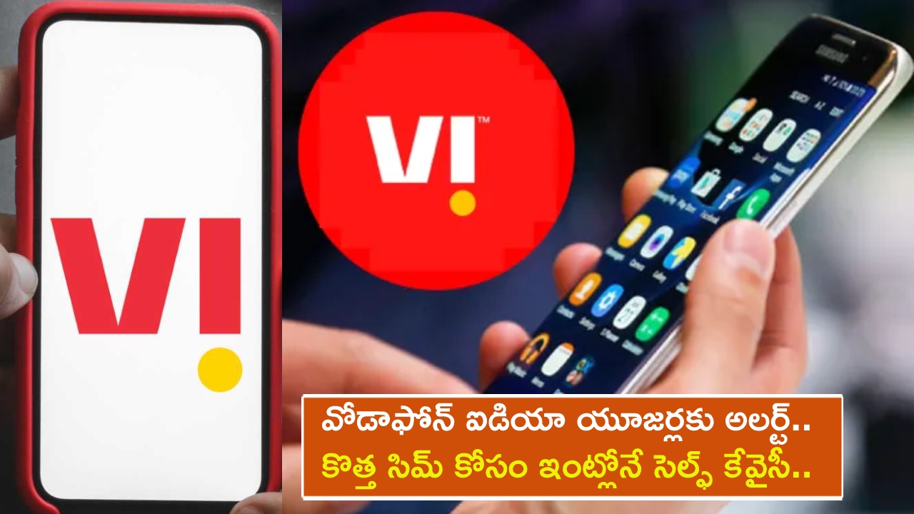 Vi Self KYC Feature : వోడాఫోన్ ఐడియా యూజర్లకు అలర్ట్.. కొత్త సిమ్ కోసం ఇలా ఇంట్లోనే సెల్ఫ్ కేవైసీ చేసుకోవచ్చు.. ఇదిగో ప్రాసెస్..! Vi Self KYC Feature : వోడాఫోన్ ఐడియా యూజర్లకు అలర్ట్.. కొత్త సిమ్ కోసం ఇలా ఇంట్లోనే సెల్ఫ్ కేవైసీ చేసుకోవచ్చు.. ఇదిగో ప్రాసెస్..!