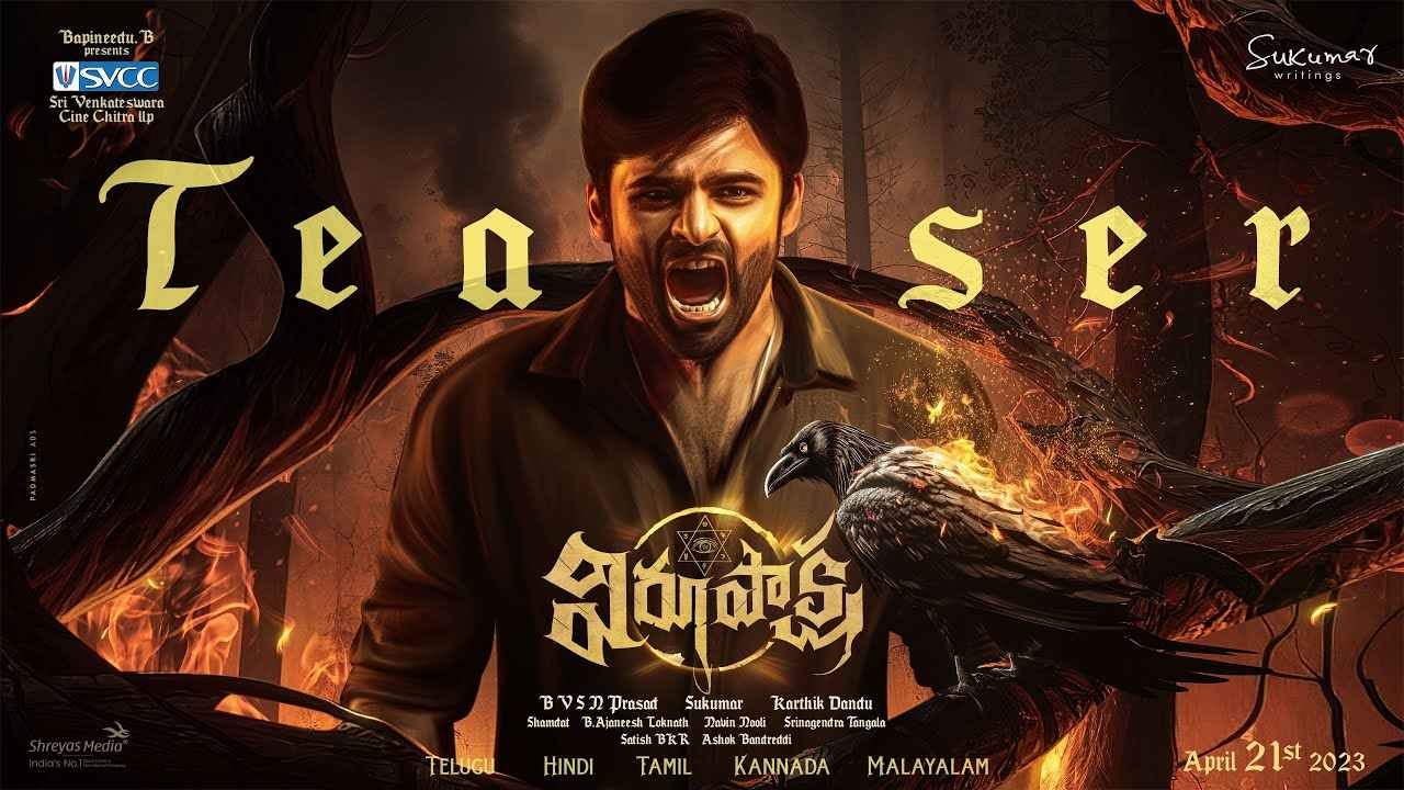 Virupaksha Teaser : విరూపాక్ష టీజర్ వచ్చేసింది.. కొత్త కథతో విజువల్ ట్రీట్ ఇవ్వబోతున్నారుగా.. Virupaksha Teaser : విరూపాక్ష టీజర్ వచ్చేసింది.. కొత్త కథతో విజువల్ ట్రీట్ ఇవ్వబోతున్నారుగా..