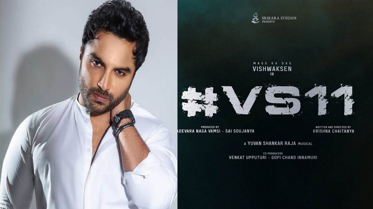 Vishwak Sen : సూపర్ హిట్ కాంబినేషన్తో వస్తున్న విశ్వక్.. తనలోని బ్యాడ్ని పరిచయం చేస్తాడట! Vishwak Sen : సూపర్ హిట్ కాంబినేషన్తో వస్తున్న విశ్వక్.. తనలోని బ్యాడ్ని పరిచయం చేస్తాడట!