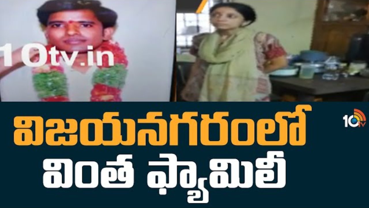 Husband Locked Wife : భార్యను 11 ఏళ్లుగా ఇంట్లోనే బంధించిన భర్త Husband Locked Wife : భార్యను 11 ఏళ్లుగా ఇంట్లోనే బంధించిన భర్త