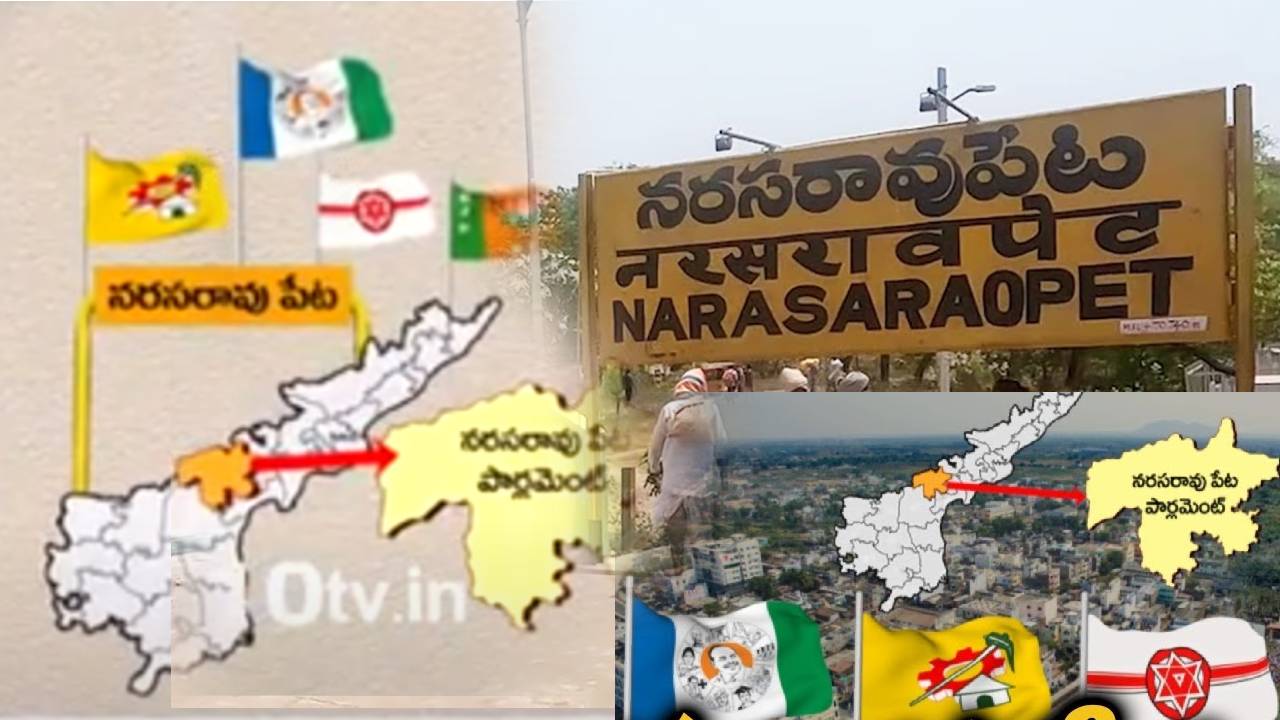 Andhra Pradesh : పౌరుషాల పురిటిగడ్డ పల్నాడులో హీటెక్కుతున్న రాజకీయం .. టీడీపీ ట్రిక్సేంటీ? జనసేన జోరెంత? వైసీపీ వైఖరేంటీ..? Andhra Pradesh : పౌరుషాల పురిటిగడ్డ పల్నాడులో హీటెక్కుతున్న రాజకీయం .. టీడీపీ ట్రిక్సేంటీ? జనసేన జోరెంత? వైసీపీ వైఖరేంటీ..?