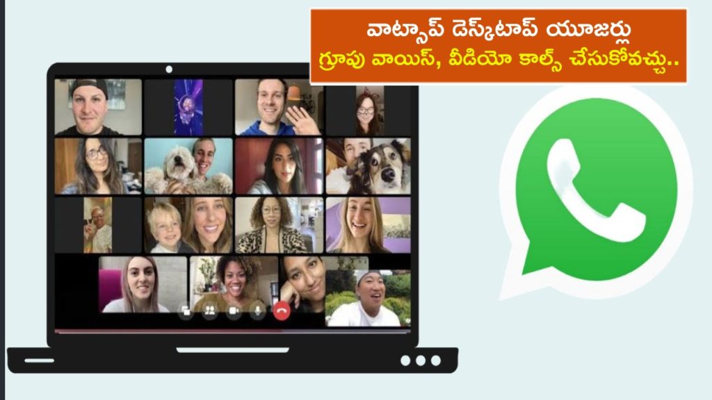 WhatsApp Desktop Users _ WhatsApp now allows desktop users to make group video and voice calls, here is how