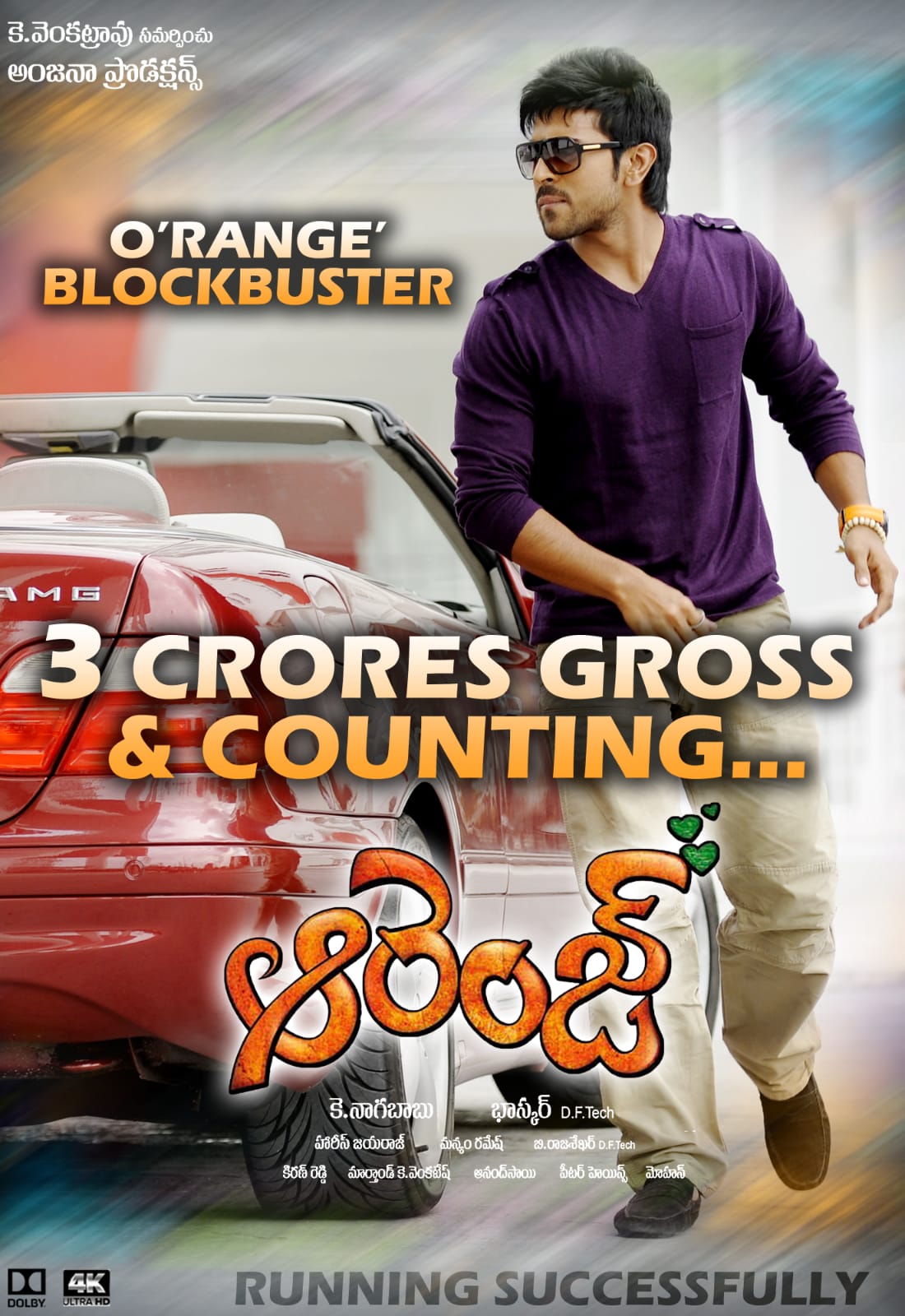 Ram Charan Orange re release collections crores 3 crores gross