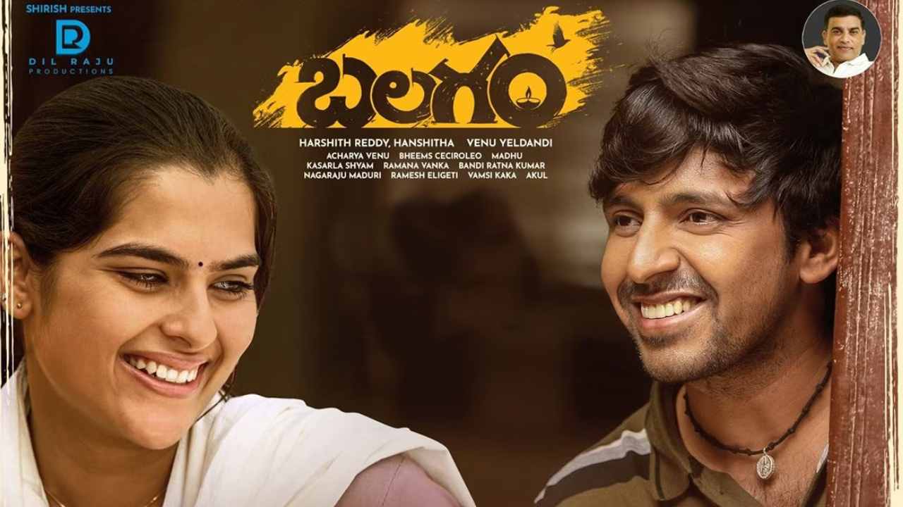 Balagam Movie: మూడు వారాల్లోనే ఓటీటీలో బలగం.. అసలు మ్యాటర్ ఇదేనా..? Balagam Movie: మూడు వారాల్లోనే ఓటీటీలో బలగం.. అసలు మ్యాటర్ ఇదేనా..?