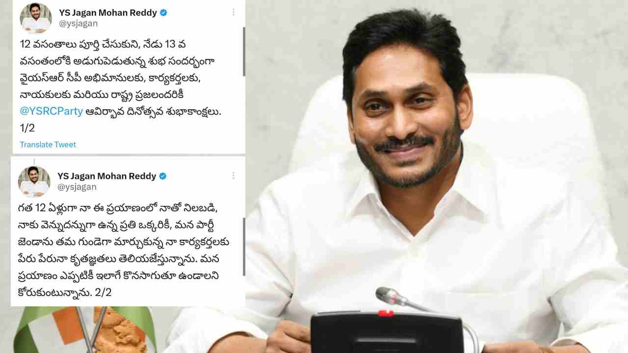 AP CM YS Jagan: మన ప్రయాణం ఎప్పటికీ ఇలాగే కొనసాగుతూ ఉండాలి.. సీఎం జగన్ ట్వీట్ AP CM YS Jagan: మన ప్రయాణం ఎప్పటికీ ఇలాగే కొనసాగుతూ ఉండాలి.. సీఎం జగన్ ట్వీట్