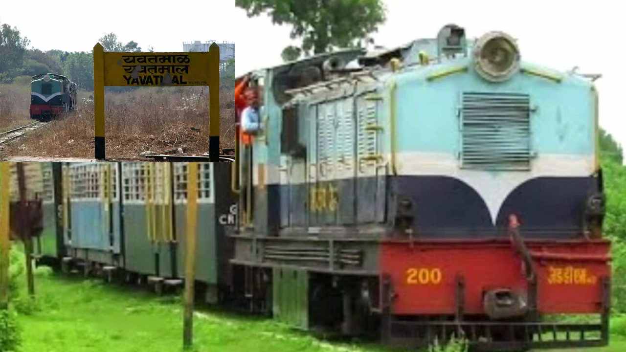 Indian Railway : భారత్లోని ఆ రైల్వే ట్రాక్కు ఇప్పటికి బ్రిటిష్ ప్రభుత్వానికి రైల్వే శాఖ అద్దె కడుతోందా..?! Indian Railway : భారత్లోని ఆ రైల్వే ట్రాక్కు ఇప్పటికి బ్రిటిష్ ప్రభుత్వానికి రైల్వే శాఖ అద్దె కడుతోందా..?!
