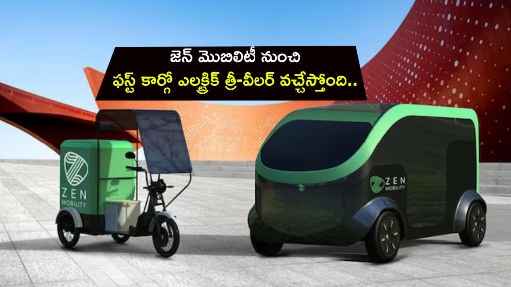 Zen Mobility to launch maiden cargo electric three-wheeler in Q1 FY24