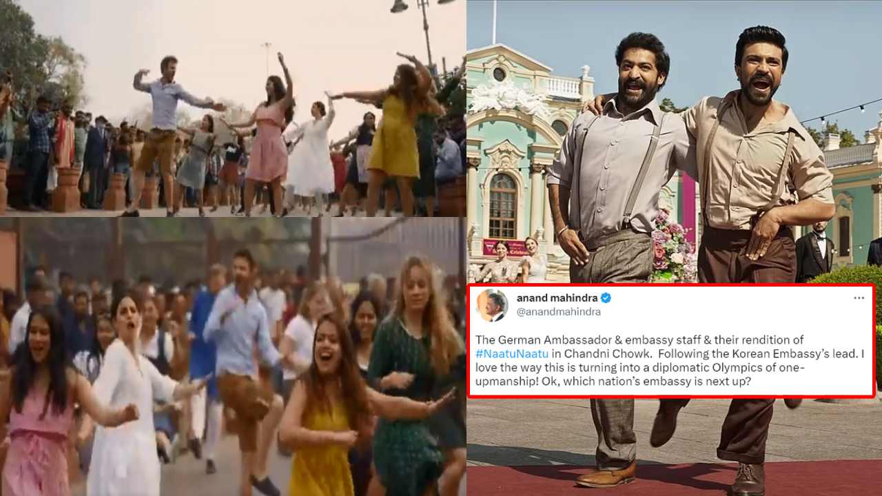 Naatu Naatu : మొన్న కొరియన్, నేడు జర్మన్ ఎంబసీ.. నాటు నాటు పై ఆనంద్ మహేంద్ర ట్వీట్! Naatu Naatu : మొన్న కొరియన్, నేడు జర్మన్ ఎంబసీ.. నాటు నాటు పై ఆనంద్ మహేంద్ర ట్వీట్!