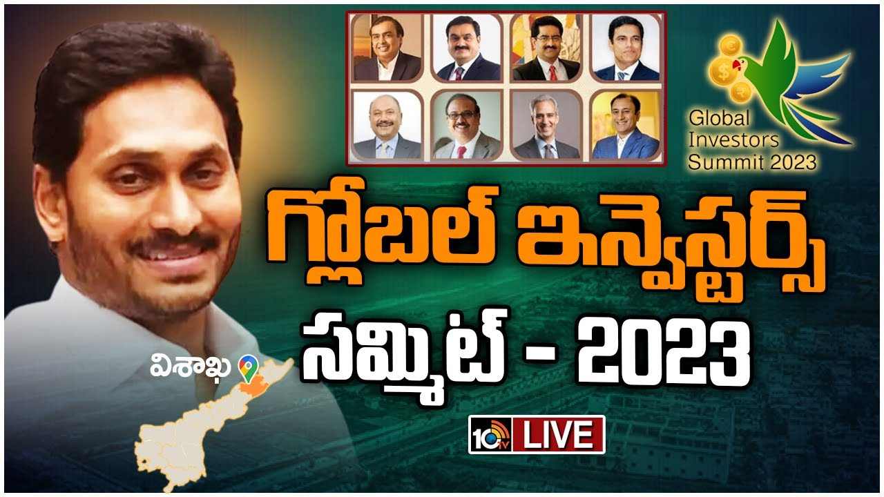 AP Global Investors Summit 2023: ఏపీకి భారీగా పెట్టుబడులు.. రూ.11.5 లక్షల కోట్ల విలువైన ఒప్పందాలు… Live Blog AP Global Investors Summit 2023: ఏపీకి భారీగా పెట్టుబడులు.. రూ.11.5 లక్షల కోట్ల విలువైన ఒప్పందాలు… Live Blog