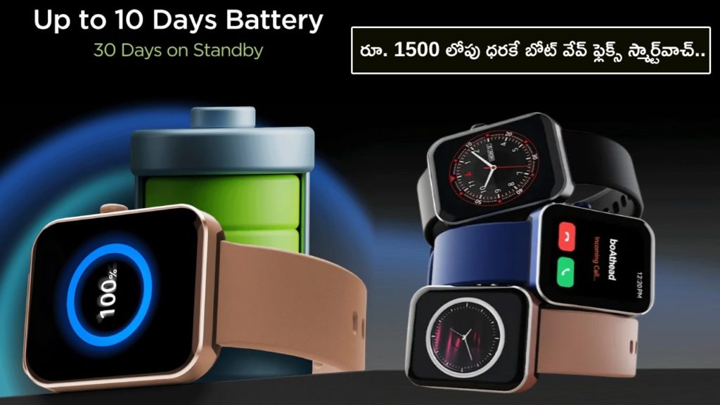 boAt Wave Flex Smartwatch with bluetooth calling feature launched under Rs 1500 in India