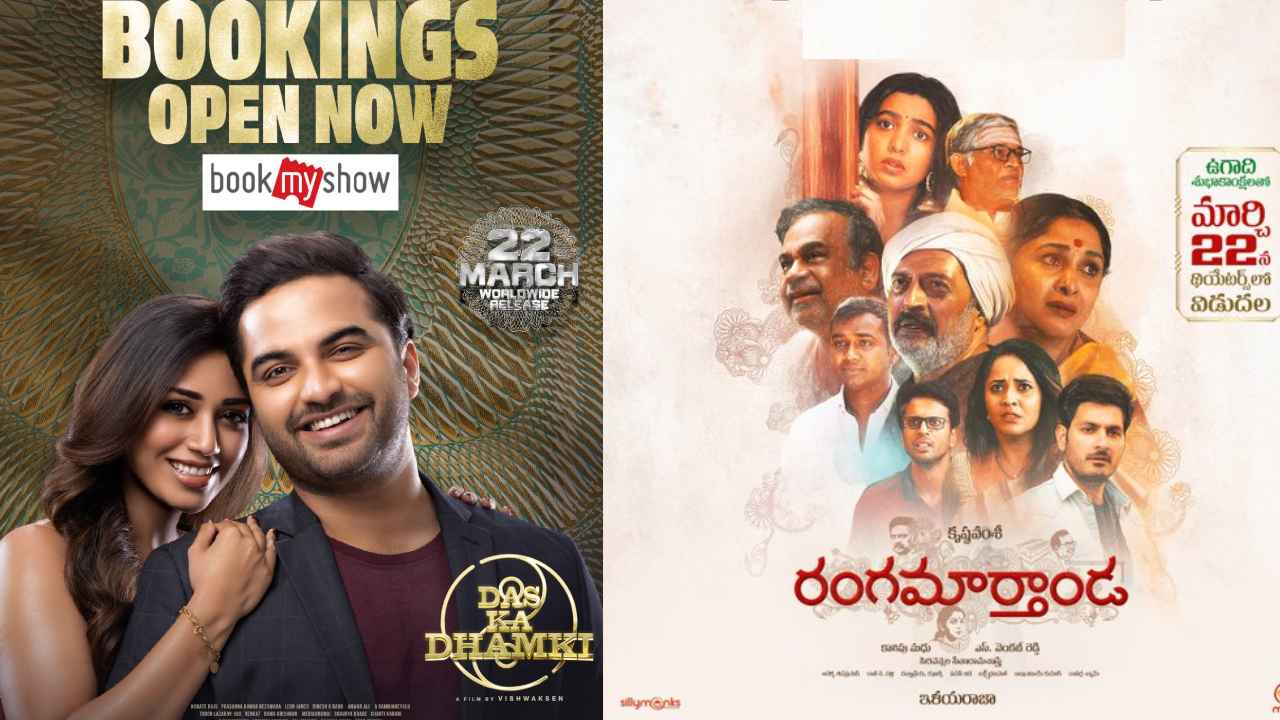 Ugadi Movies : ఈ వారం థియేటర్స్, ఓటీటీలలో రిలీజయ్యే తెలుగు సినిమాలు ఇవే.. Ugadi Movies : ఈ వారం థియేటర్స్, ఓటీటీలలో రిలీజయ్యే తెలుగు సినిమాలు ఇవే..