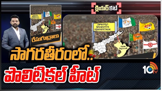 Visakhapatnam Lok Sabha Constituency