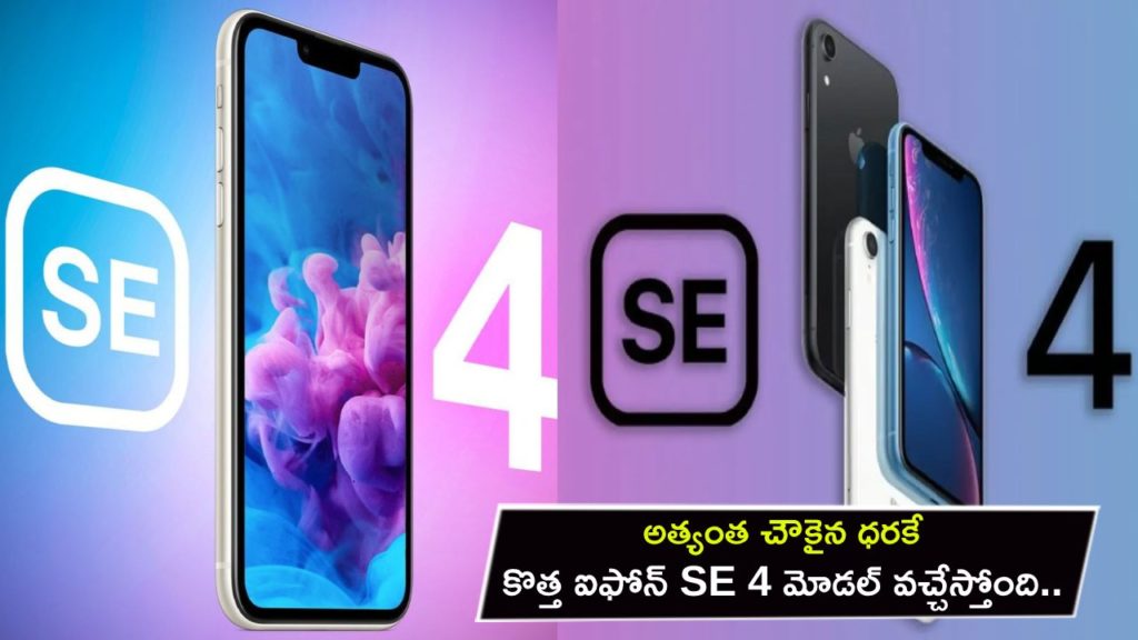 iPhone SE 4 Launch _ Apple Working on a Cheaper iPhone for 2024, likely to be called iPhone SE 4