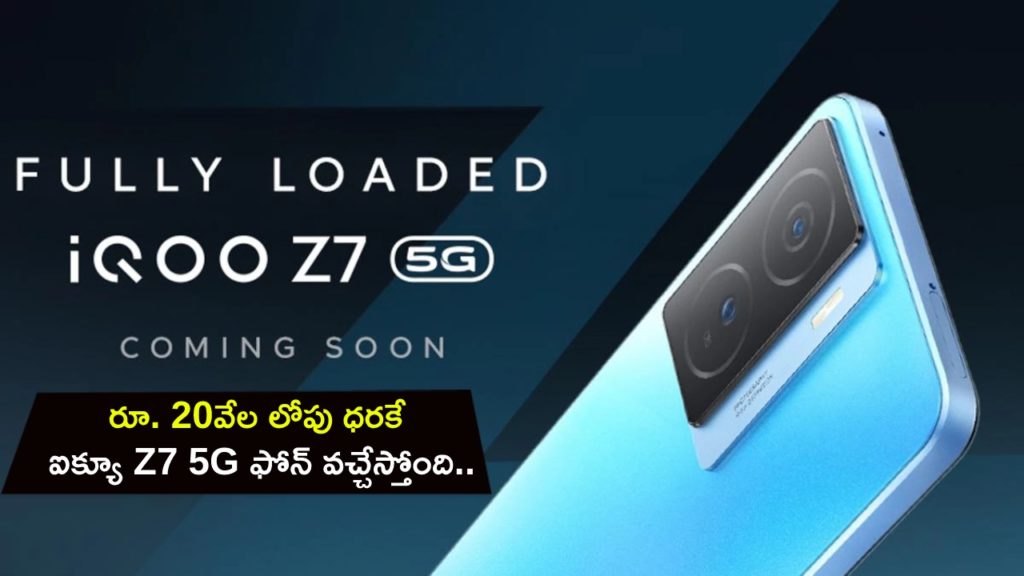 iQOO Z7 5G confirmed to launch in India on March 21, will be priced under Rs 20K