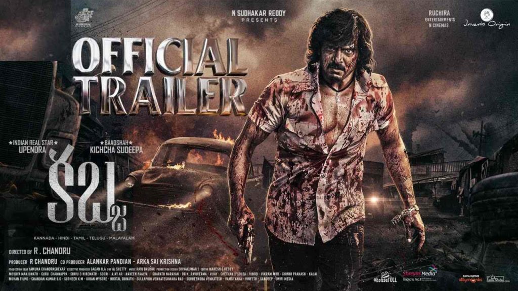 Kannada star heros Upendra and sudeep movie Kabzaa Trailer Released and trending in youtube