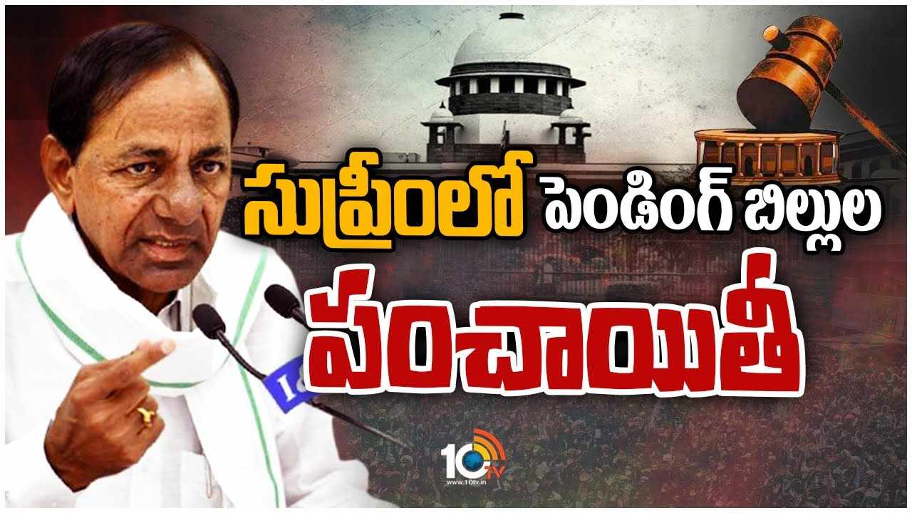 Governor Vs Telangana Govt : పెండింగ్ బిల్లులపై సుప్రీంకోర్టును ఆశ్రయించిన తెలంగాణ ప్రభుత్వం