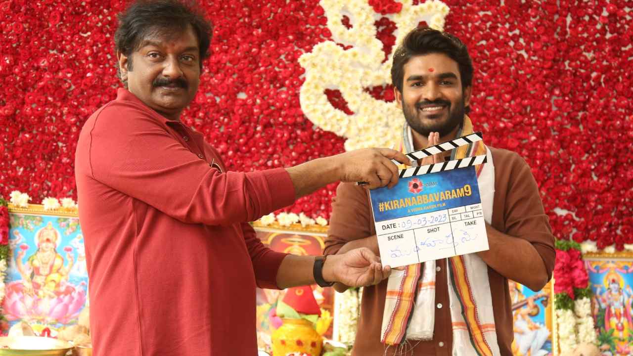 Kiran Abbavaram : మళ్ళీ ఇంకో సినిమా.. ఇంత ఫాస్ట్ ఏంటి బాబు.. సూపర్ ఫాస్ట్ కిరణ్ అబ్బవరం.. Kiran Abbavaram : మళ్ళీ ఇంకో సినిమా.. ఇంత ఫాస్ట్ ఏంటి బాబు.. సూపర్ ఫాస్ట్ కిరణ్ అబ్బవరం..