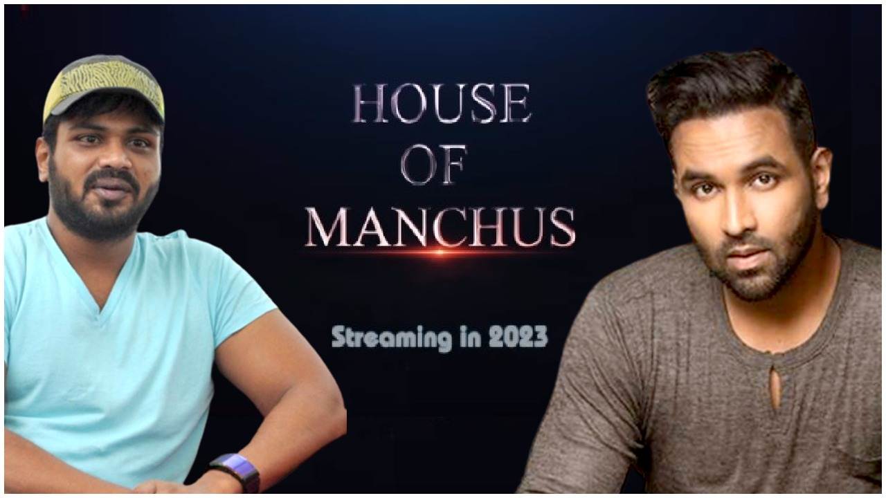 Manoj Vs Vishnu : మనోజ్ తో గొడవని షేర్ చేసిన మంచు విష్ణు.. ఇది ఆరంభం మాత్రమే.. మున్ముందు చూడండి అంటూ సీరియస్ పోస్ట్.. Manoj Vs Vishnu : మనోజ్ తో గొడవని షేర్ చేసిన మంచు విష్ణు.. ఇది ఆరంభం మాత్రమే.. మున్ముందు చూడండి అంటూ సీరియస్ పోస్ట్..