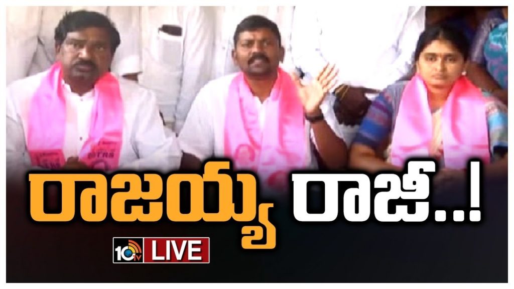 BRS MLA Rajaiah-Sarpanch Navya